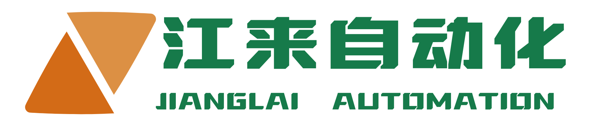 江来精密机械 Logo
