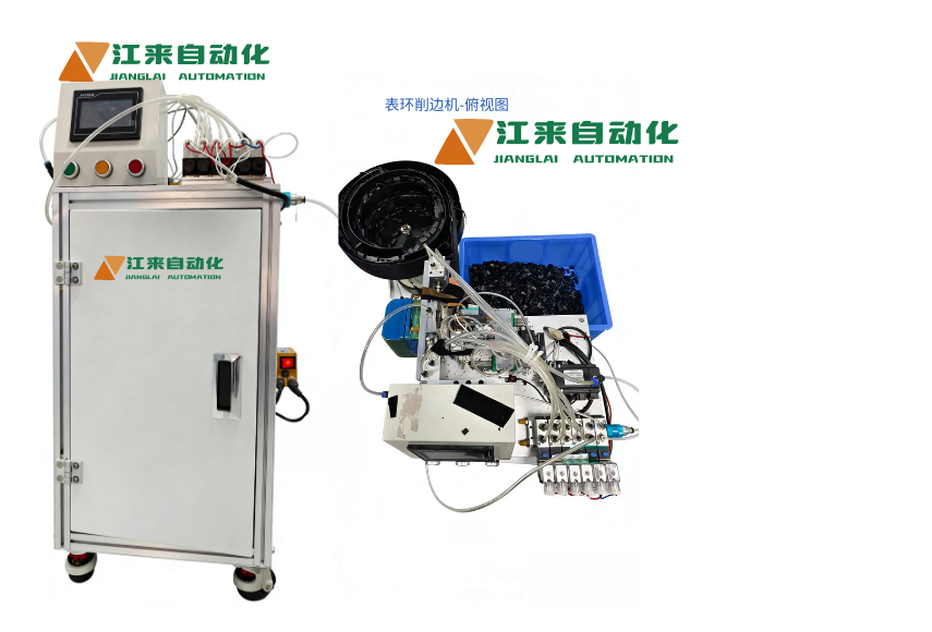 塑胶表环自动化削边设备
